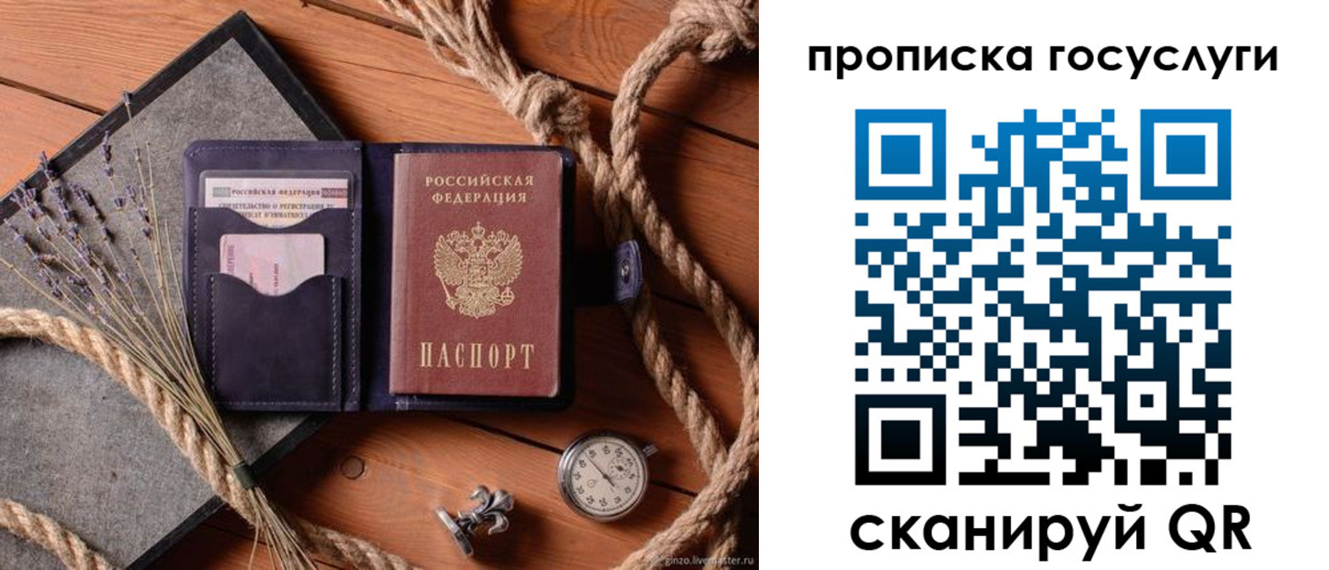 прописка поиск в Арзамасе